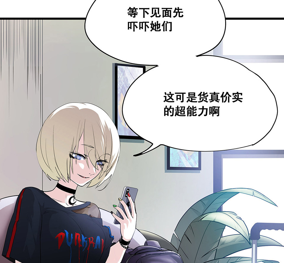 怪奇杂货店漫画免费全集漫画,蝴蝶鱼·三2图