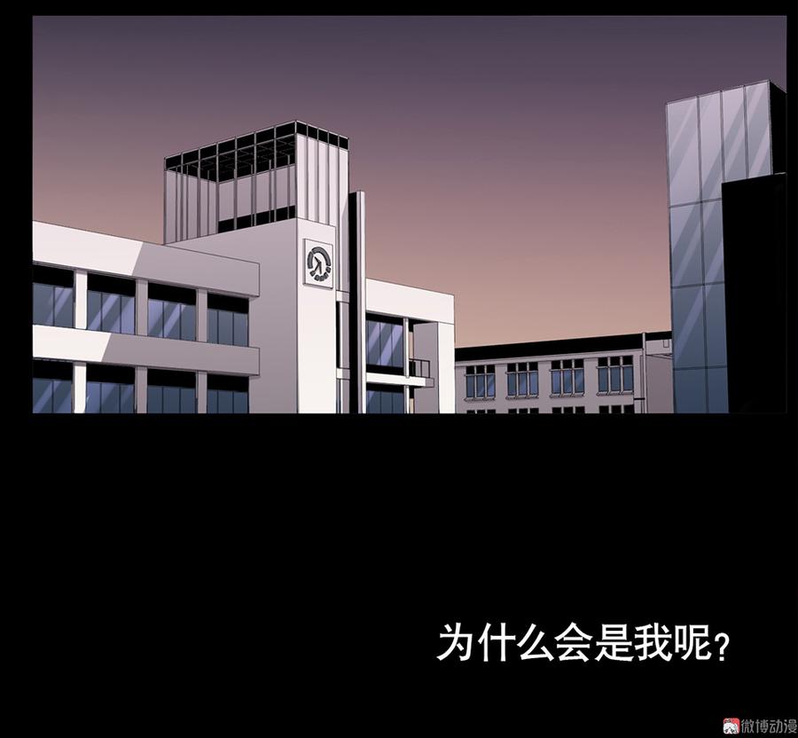 怪奇杂货店动漫漫画,言弹·一2图