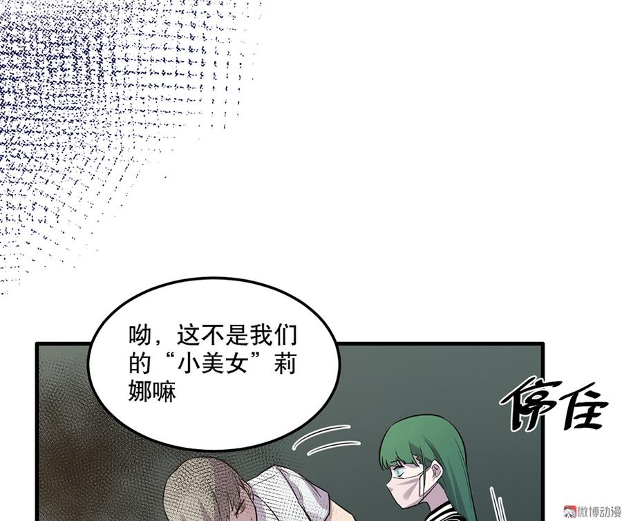 怪奇杂货店漫画全集免费下拉式漫画,魅力画皮·二1图