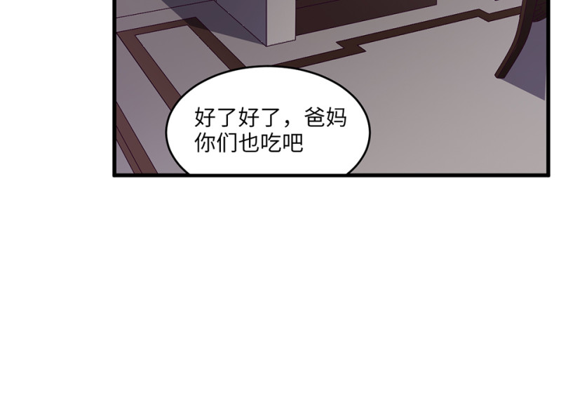 怪奇杂货店漫画全集漫画,变身外套·五2图