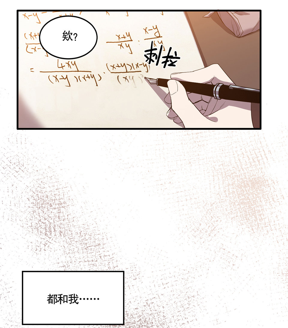 怪奇杂货店视频漫画,完美的朋友·一1图