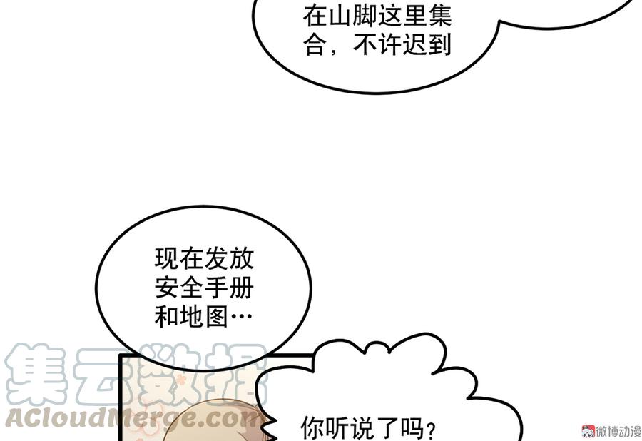 怪诞寓言漫画漫画,完美的朋友·五1图