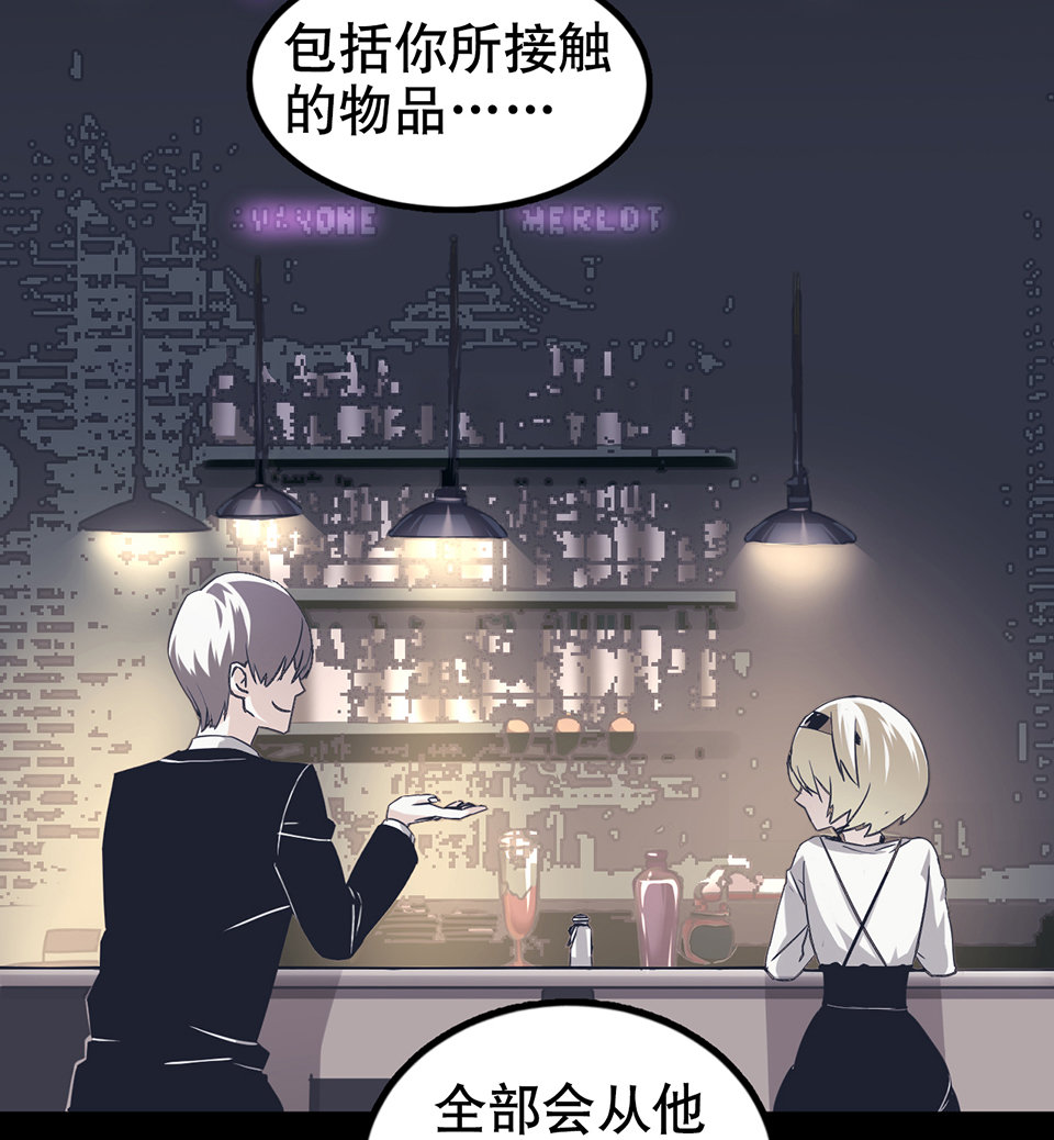 怪奇杂货店魅力面膜漫画,蝴蝶鱼·二2图