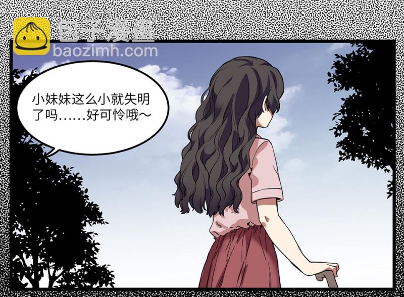 怪奇杂货店魅力面膜漫画,锦瞳·二1图