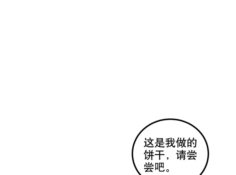 怪奇杂货店魅力面膜漫画,鉴别之瞳·四1图