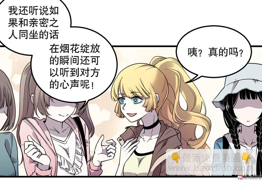 怪诞寓言漫画漫画,完美的朋友·五1图