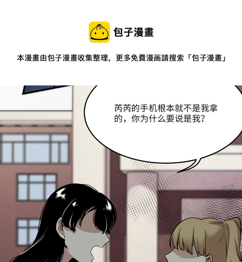 怪奇杂货店漫画全集免费漫画,宠物食粮·一1图