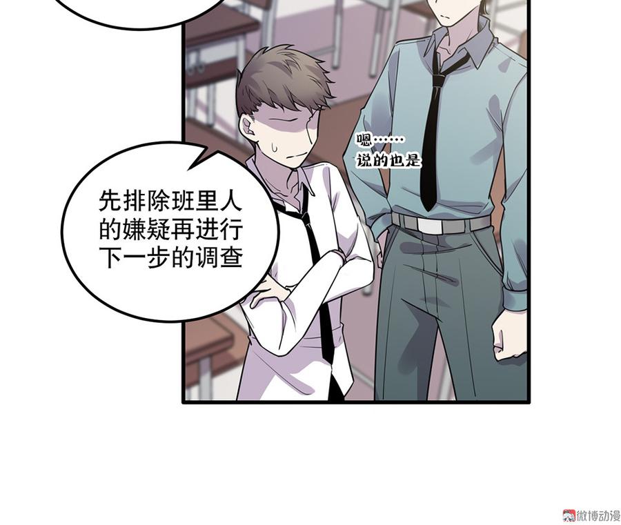 怪奇杂货店漫画免费全集漫画,魅力画皮·三2图