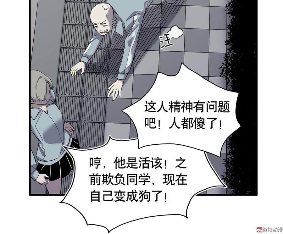 怪奇杂货店漫画全集免费下拉式漫画,言弹·四1图