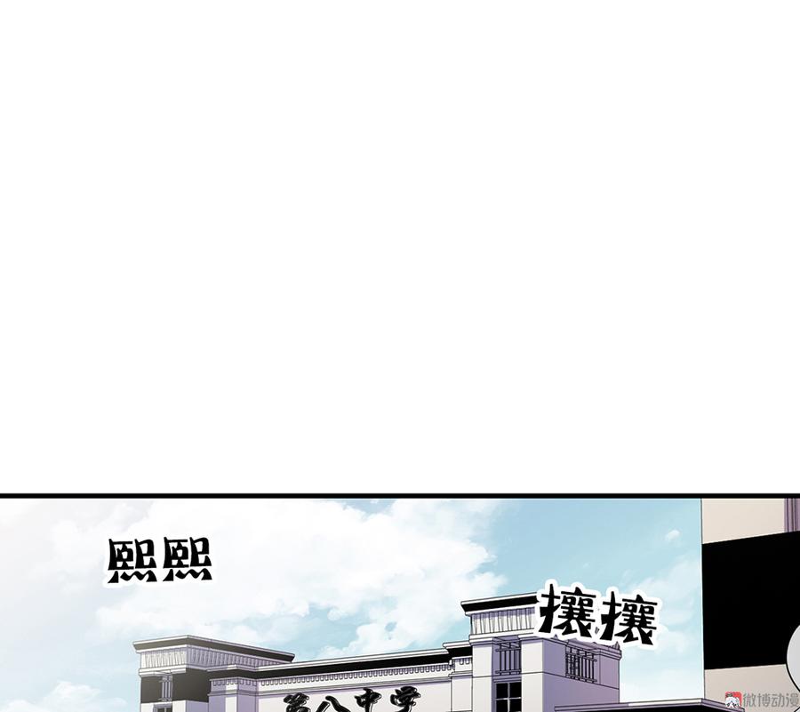 怪奇杂货店漫画全集免费下拉式漫画,魅力画皮·二1图