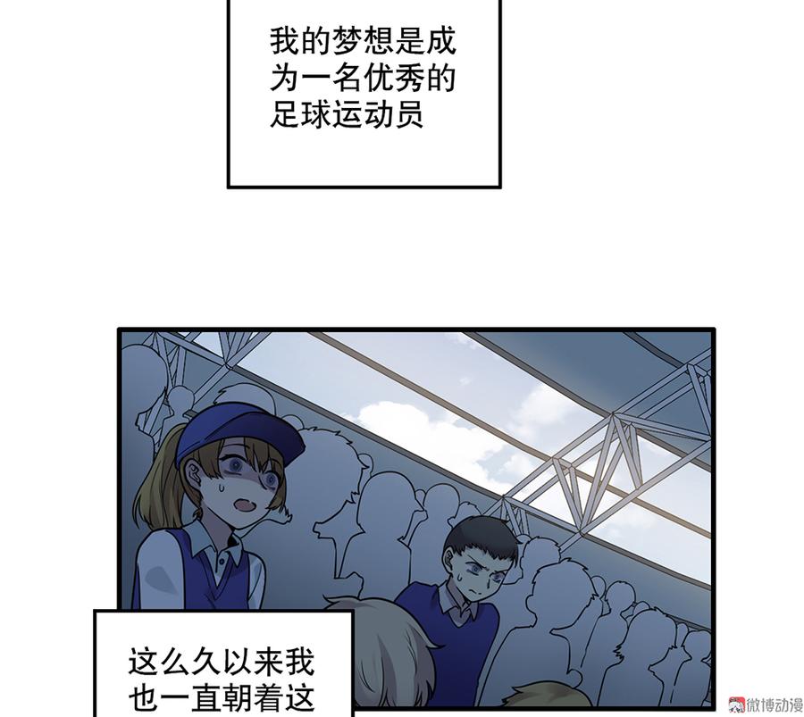 怪奇杂货店魅力面膜漫画,畸梦之枕·一2图