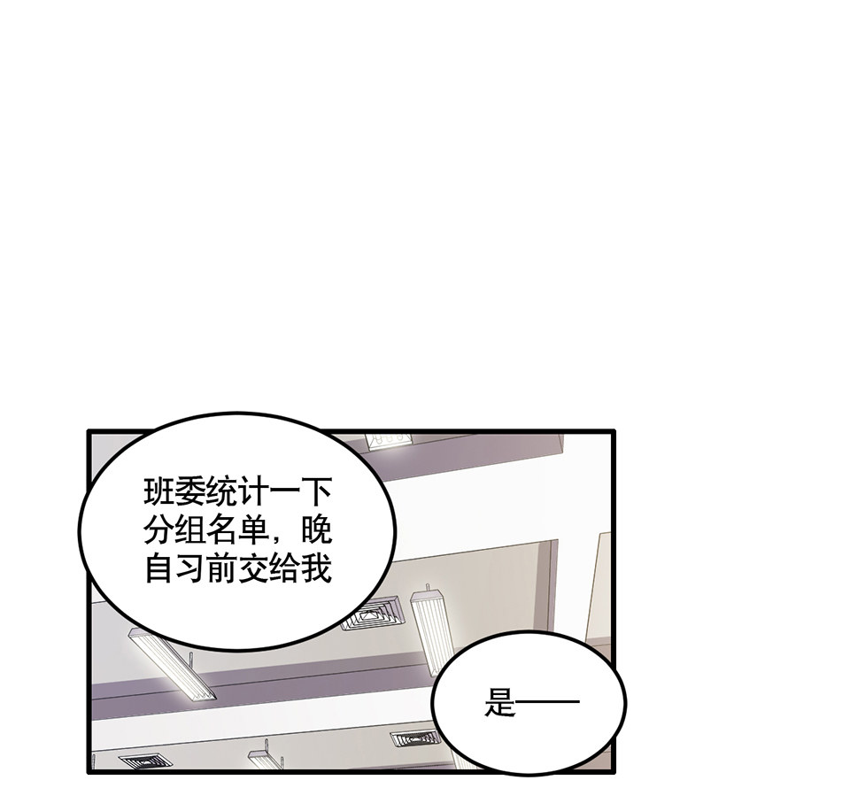 怪奇杂货店小说免费全文阅读漫画,完美的朋友·二1图