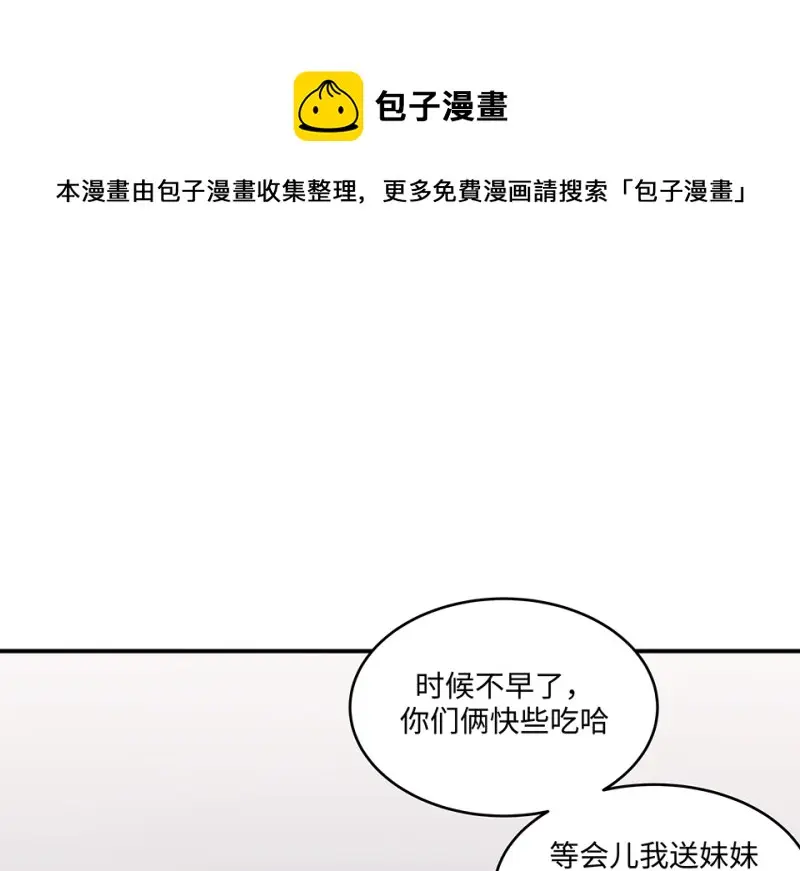 怪诞寓言漫画漫画,断舍离·五1图