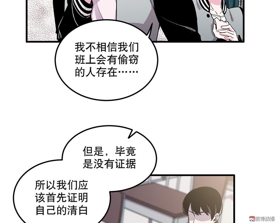 怪奇杂货店漫画免费全集漫画,魅力画皮·三1图