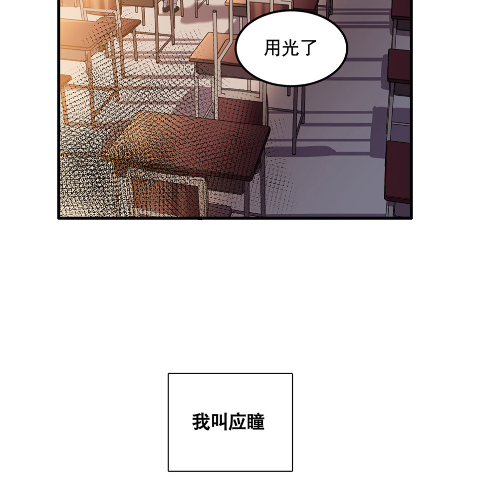 怪奇杂货店视频漫画,完美的朋友·一2图