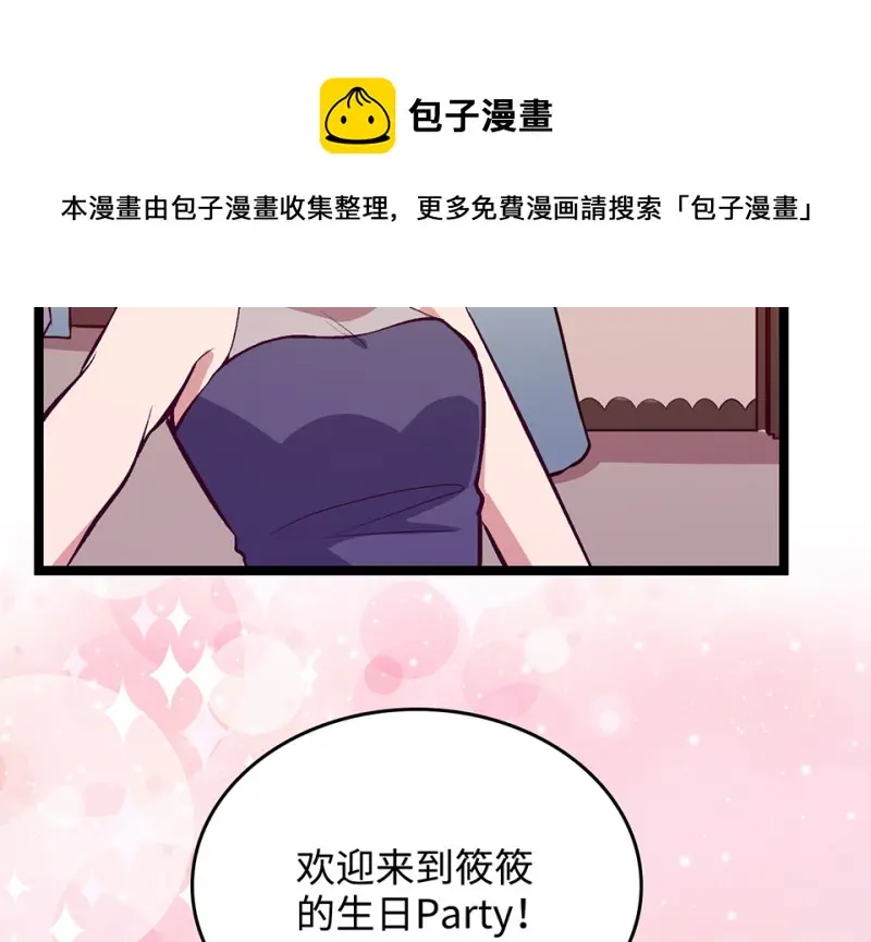 怪奇杂货店魅力面膜漫画,雪发·二1图