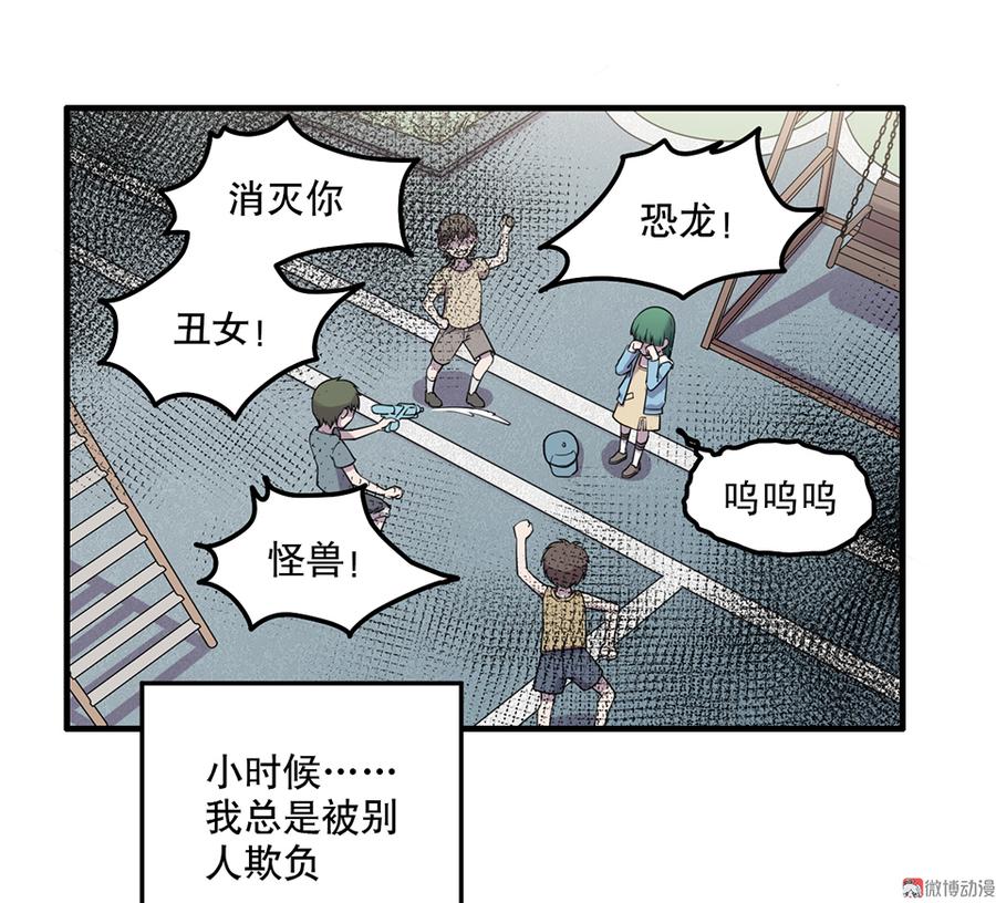 怪奇杂货店漫画图片漫画,魅力画皮·一2图