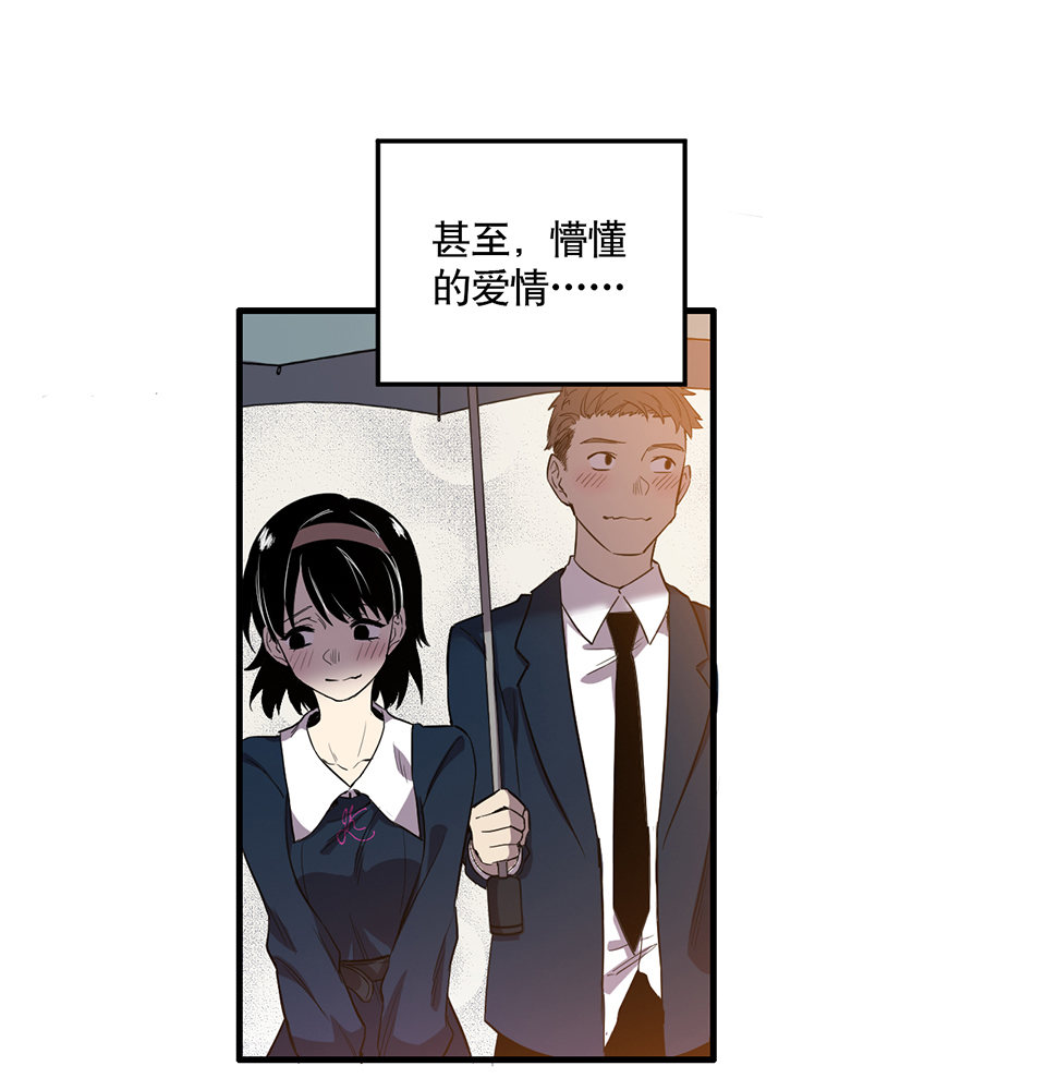 怪奇杂货店漫画六漫画漫画,完美的朋友·一1图