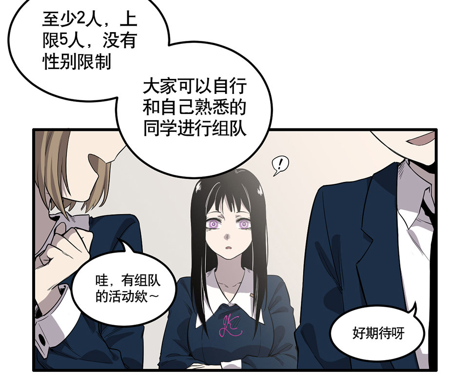 怪奇杂货店小说免费全文阅读漫画,完美的朋友·二2图