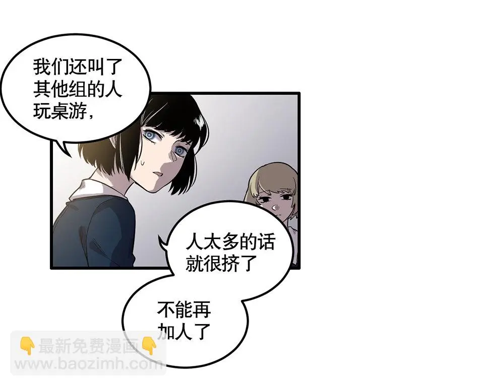 怪诞寓言漫画漫画,完美的朋友·二1图