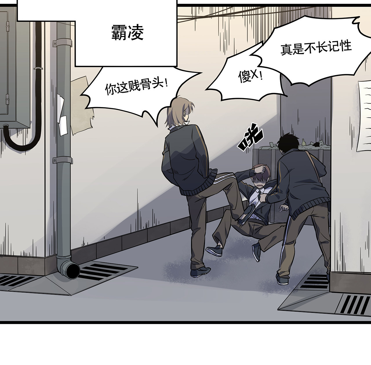 怪奇杂货店漫画免费全集漫画,序章·深渊2图