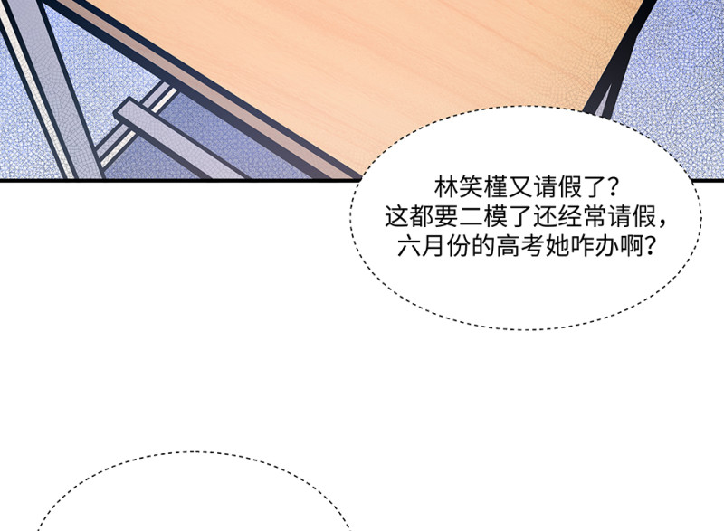 怪奇杂货店漫画图片漫画,伤害值环·一2图