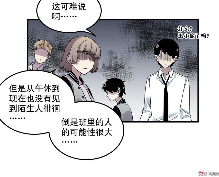 怪奇杂货店漫画免费全集漫画,魅力画皮·三2图