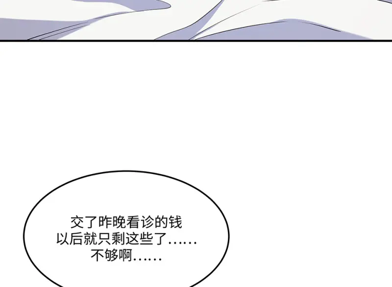 怪奇杂货店魅力面膜漫画,断舍离·二2图