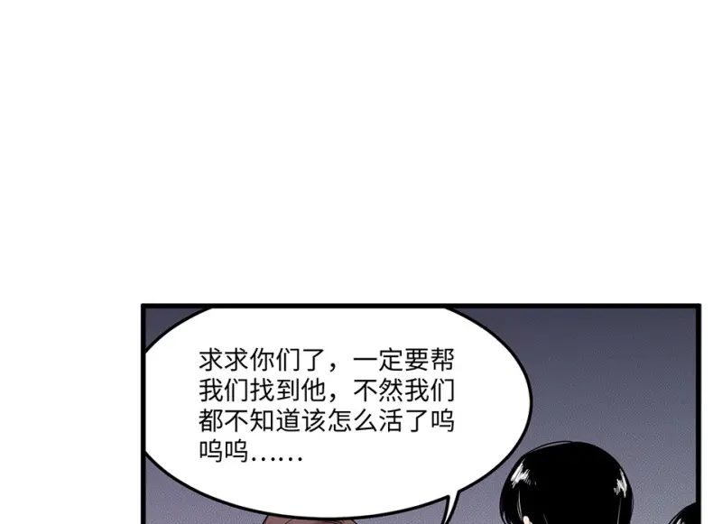 怪奇杂货店魅力面膜漫画,培育土壤·五2图