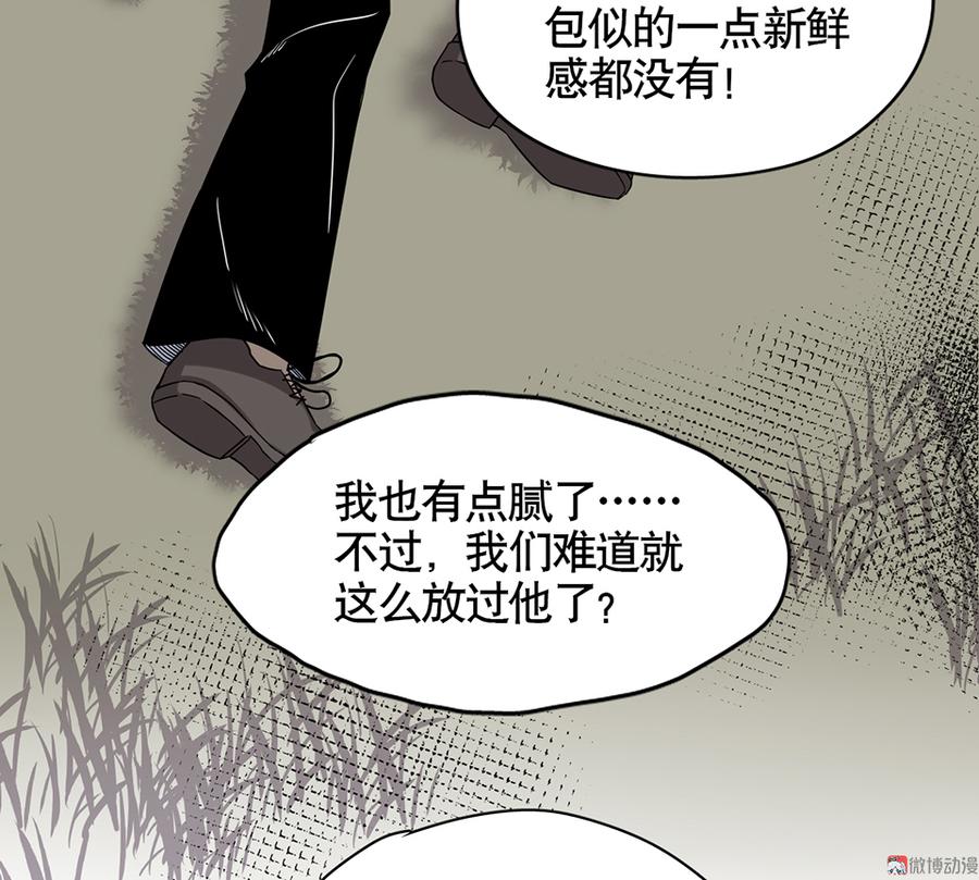 怪奇杂货店免费漫画漫画,言弹·一2图