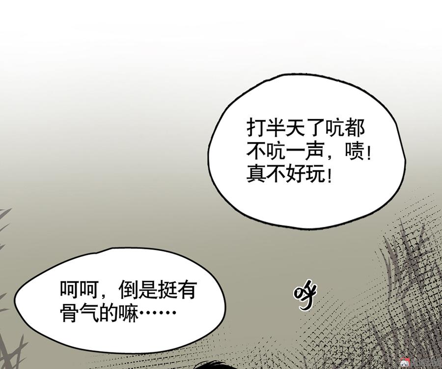 怪奇杂货店免费漫画漫画,言弹·一2图