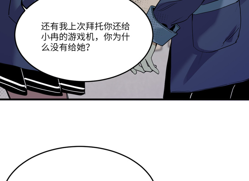 怪奇杂货店漫画全集免费漫画,宠物食粮·一1图