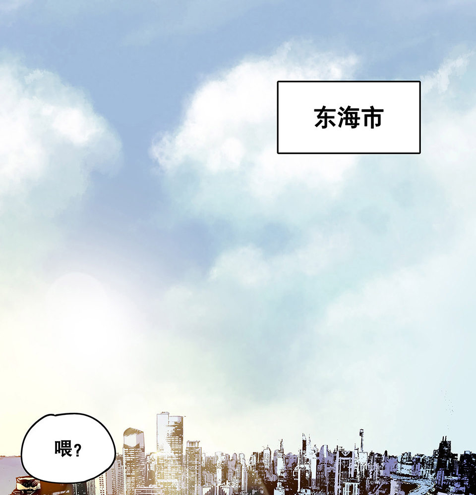 怪诞寓言漫画漫画,蝴蝶鱼·三2图