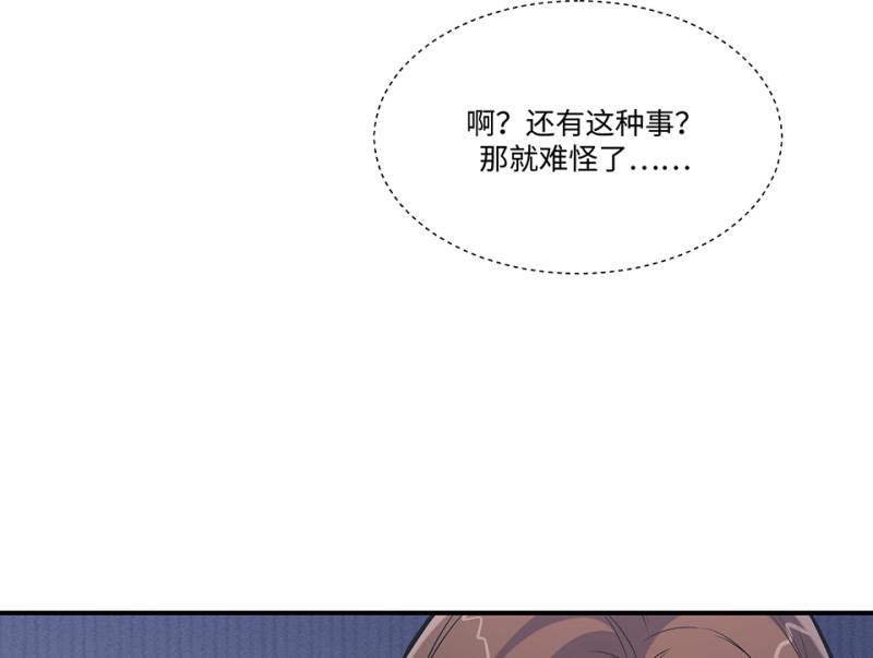 怪奇杂货店漫画图片漫画,伤害值环·一1图