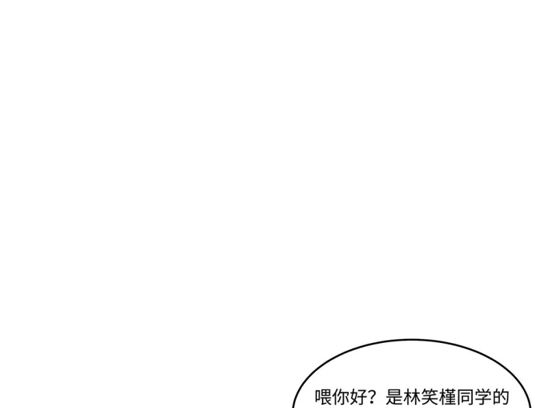 怪奇杂货店漫画图片漫画,伤害值环·一2图