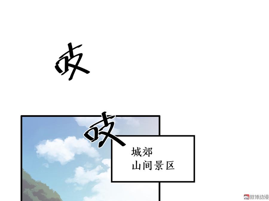 怪奇杂货店漫画全集免费下拉式漫画,完美的朋友·五2图