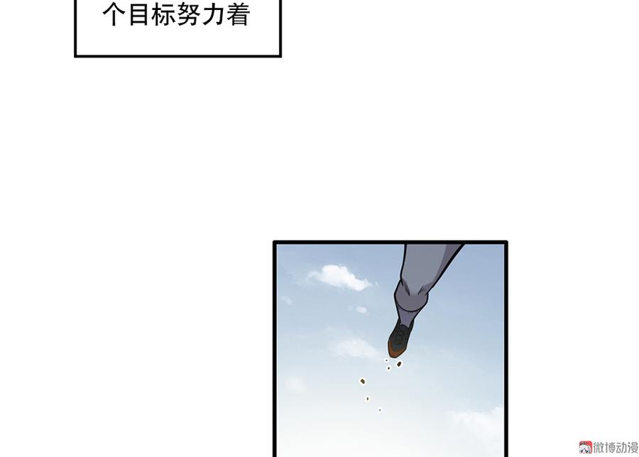 怪奇杂货店魅力面膜漫画,畸梦之枕·一1图