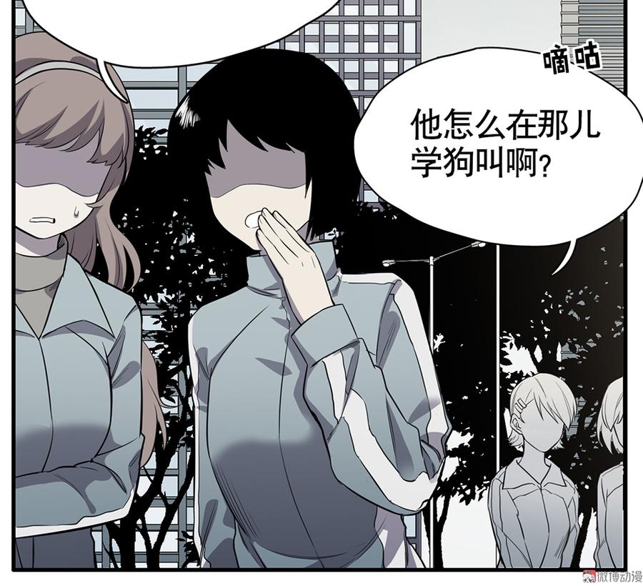 怪奇杂货店漫画六漫画漫画,言弹·四2图