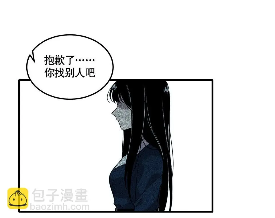 怪诞寓言漫画漫画,完美的朋友·二2图