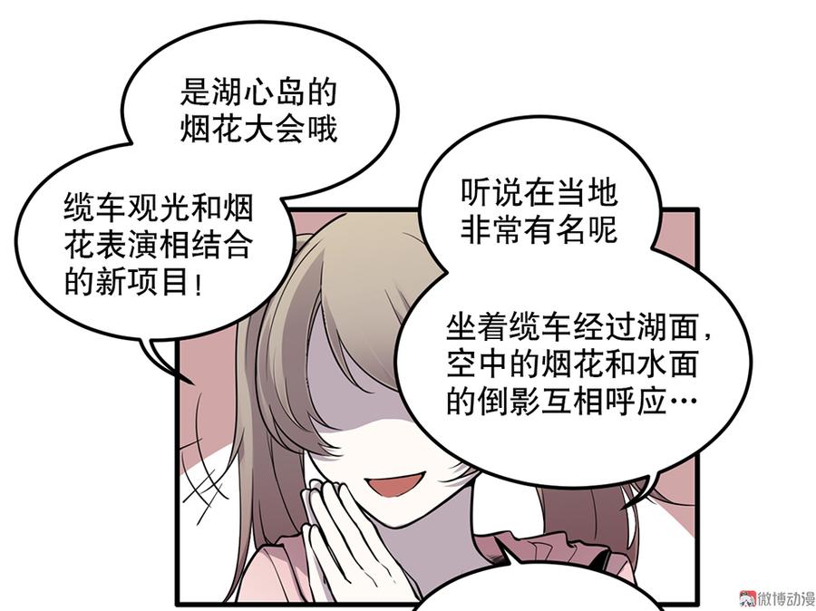 怪诞寓言漫画漫画,完美的朋友·五1图