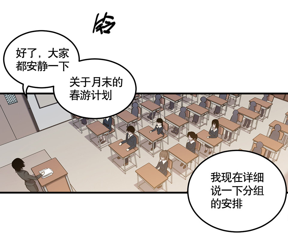 怪奇杂货店系列漫画漫画,完美的朋友·二2图