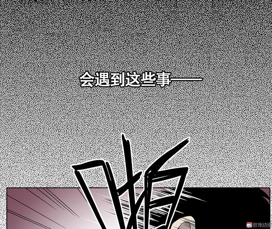 怪奇杂货店免费漫画漫画,言弹·一2图