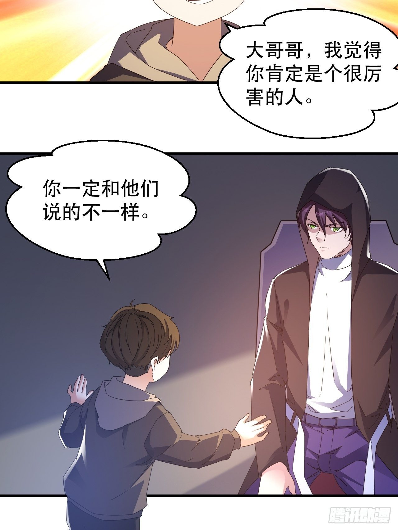 我布局了万族时代漫画,活下去，最重要2图