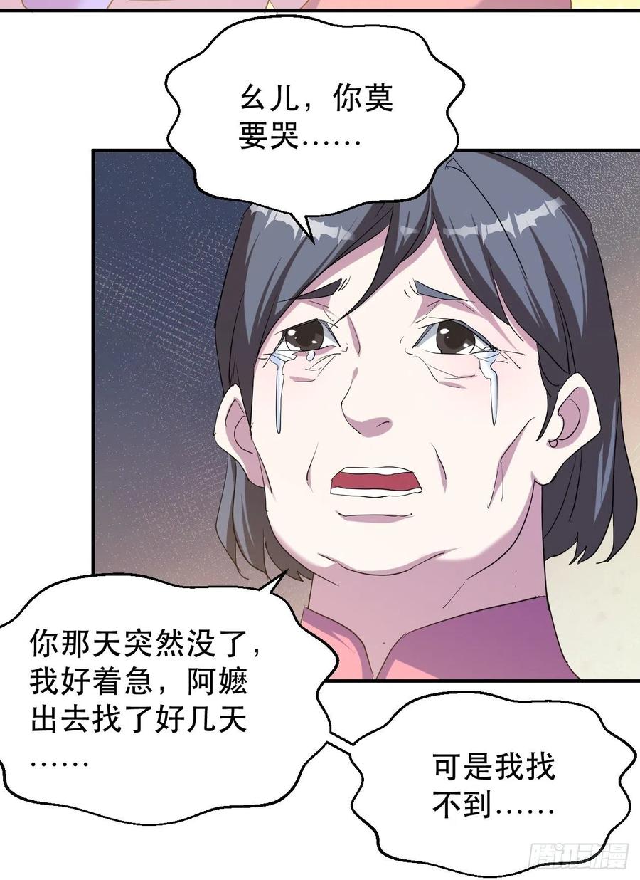 我布局了万族时代漫画,陷阱1图
