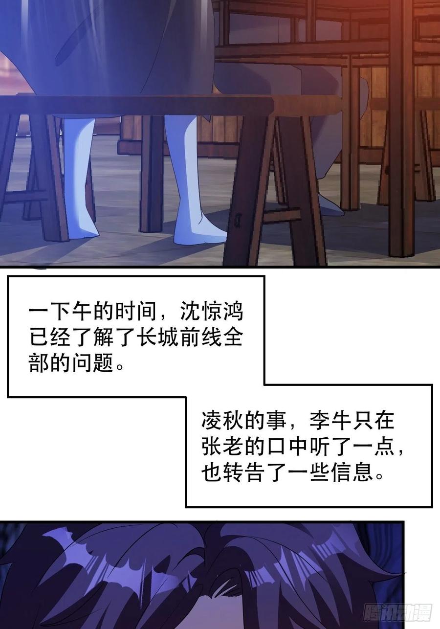 我布局了万族时代漫画,请等待，明天2图