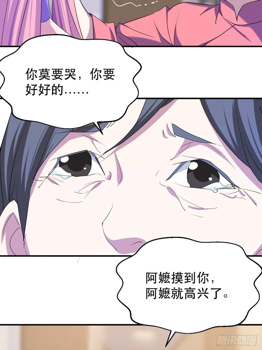 我布局了万族时代全集漫画,陷阱2图