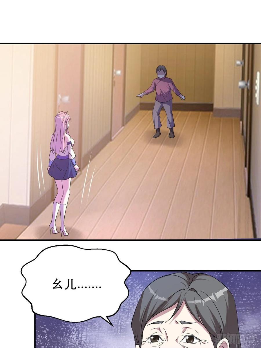 我布局了万族时代漫画漫画,陷阱1图