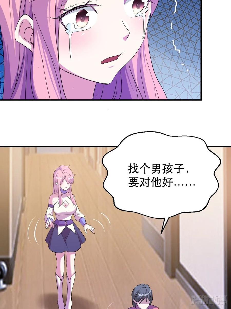 我布局了万族时代漫画漫画,陷阱2图
