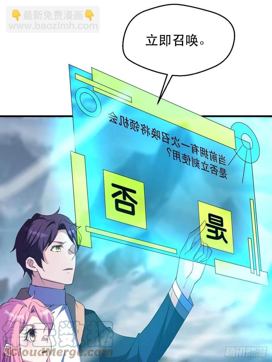 我布局了万族时代漫画,不服气的吕奉先1图