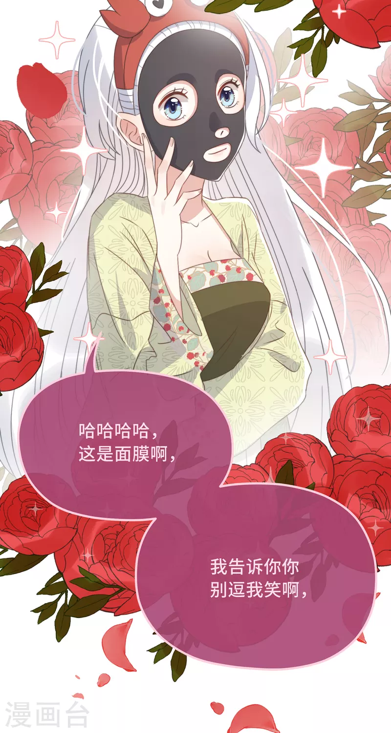 痴汉王爷的宠妻攻略下拉式漫画免费漫画,第27话 谁动了我的宝贝1图